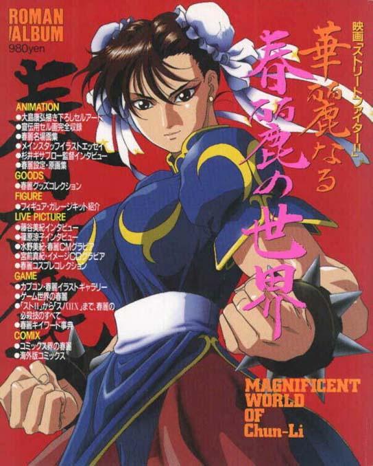 Otaku Gallery  / Anime e Manga / Street Fighters / Personaggi / Chun-Li / chunli (50).jpg